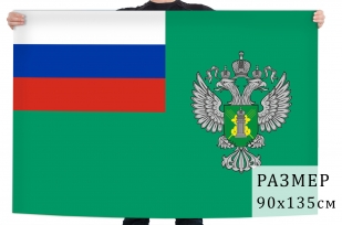 Флаг Россельхознадзора