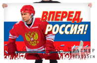 Флаг России с хоккеистом Путиным