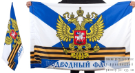 Флаг «Российский Подводный флот»