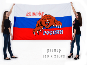 Большой флаг РФ "Россия Вперед"