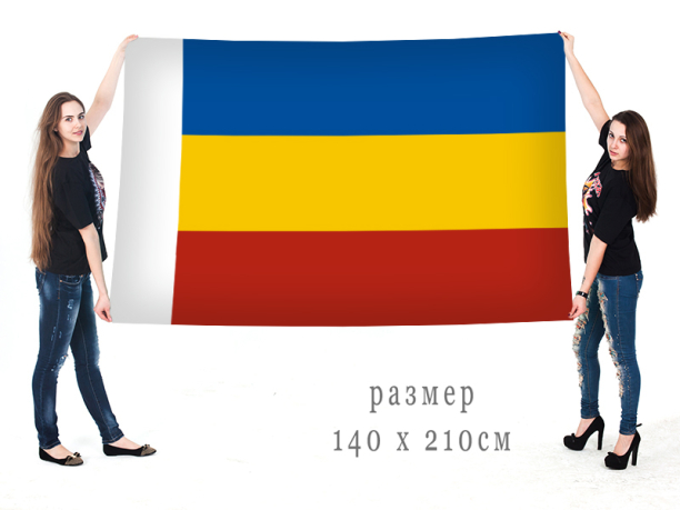 Большой флаг Ростовской области