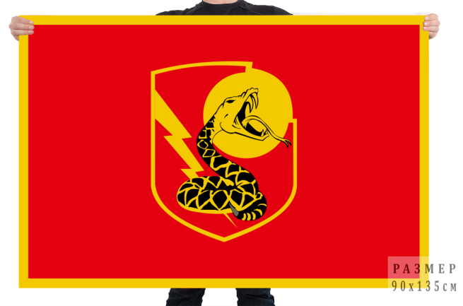 Флаг Роты специального назначения Черногория