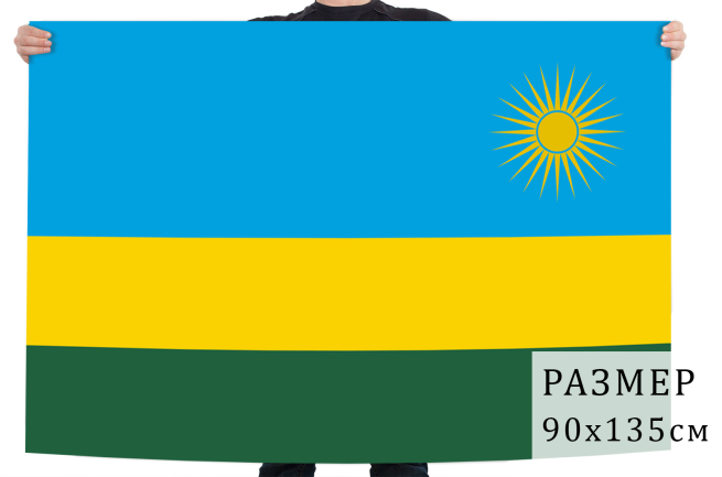  Флаг Руанды