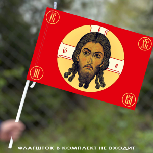 Флаг «Русская Хоругвь» 40х60 см