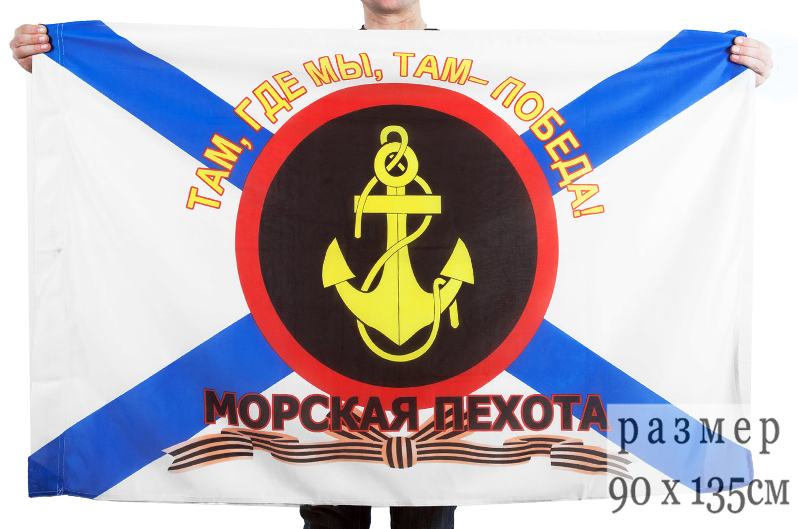 Флаг Морская пехота