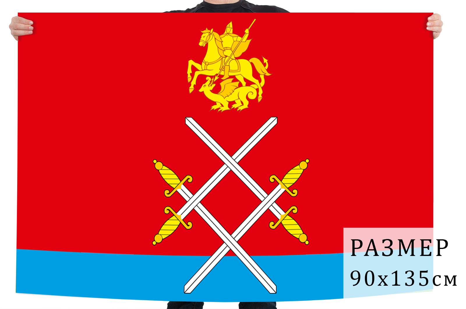 Заказать флаг Рузского района