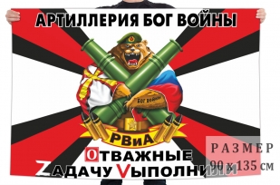Флаг РВиА "Спецоперация Z-V"