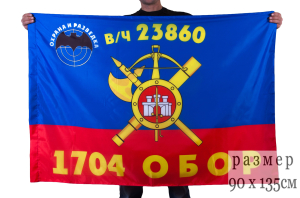 Флаг РВСН "1704-й Отдельный батальон охраны и разведки"