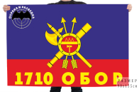 Флаг РВСН 1710-й Отдельный батальон охраны и разведки"