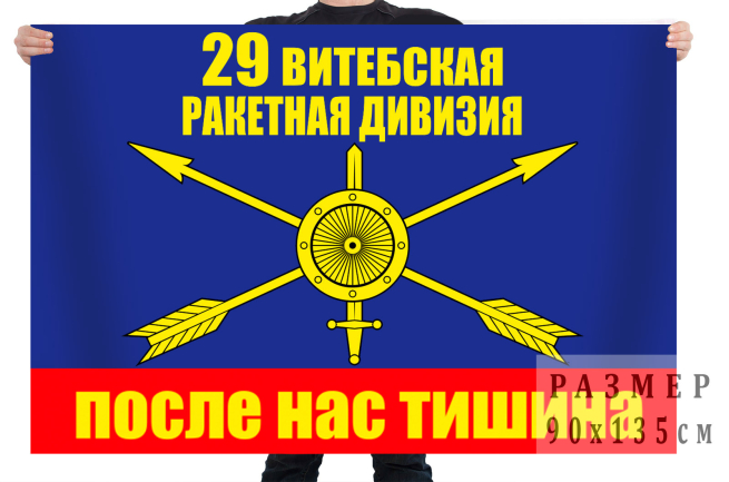 19 полк боевого управления рвсн