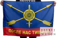 Флаг РВСН с девизом
