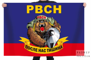 Флаг РВСН с медведем