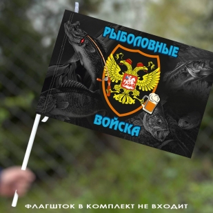 Флаг Рыболовные войска 40x60 см