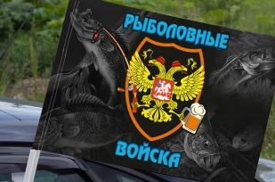 Флаг "Рыболовные войска" на машину