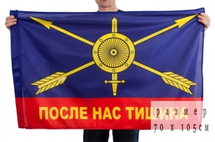 Флаг с девизом ракетчиков (на сетке)