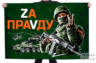 Флаг с девизом Zа праVду