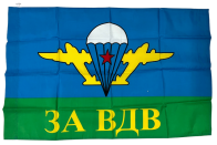 Флаг с девизом "За ВДВ"