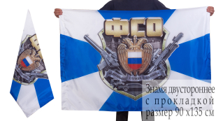 Флаг с эмблемой ФСО - купить по выгодной цене