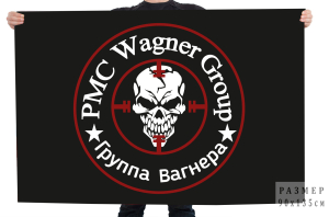 Флаг с эмблемой группы Вагнера