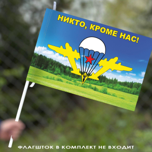 Флаг с эмблемой ВДВ СССР на фоне природного ландшафта 40х60 см