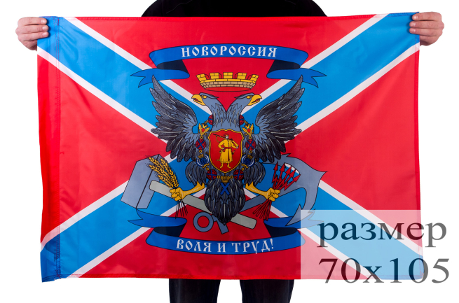 Флаг с гербом Новороссии 
