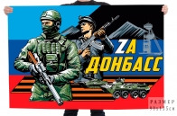 Флаг с надписью Zа Донбасс