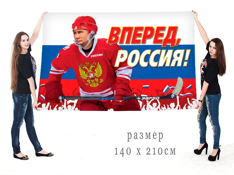 Купить в интернет магазине большой флаг России