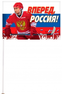 Большой флаг с президентом Вперед, Россия