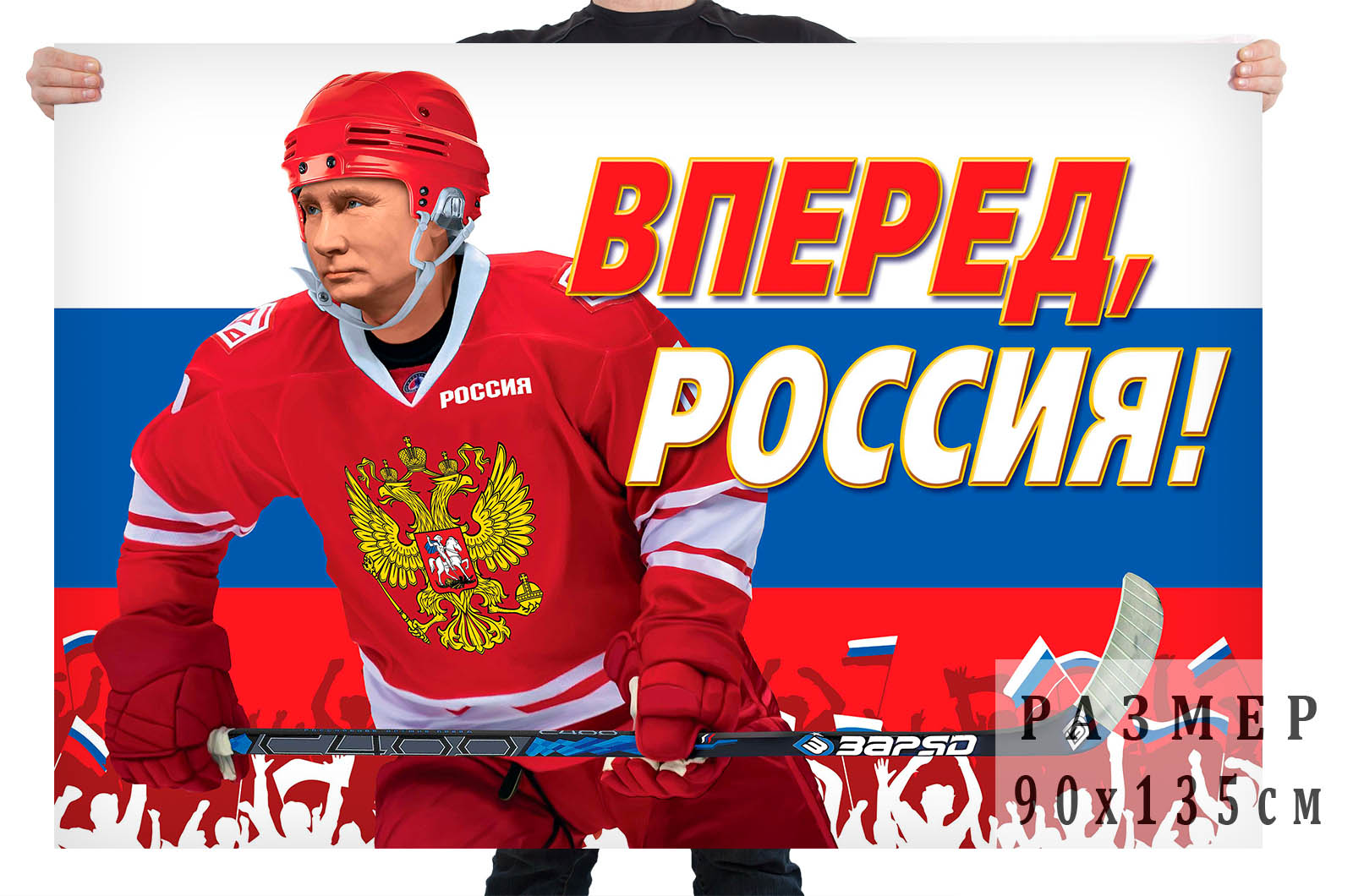 Заказать российский флаг по цене производителя