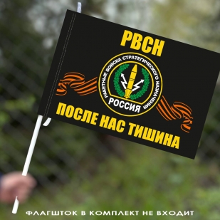Флаг с символикой РВСН (После нас тишина) 40х60 см