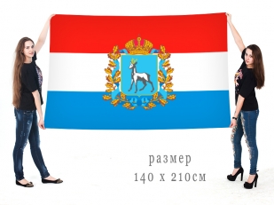 Большой флаг Самарской области