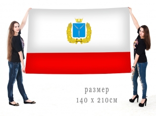 Большой флаг Саратовской области