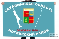 Флаг села Катангли Сахалинской области