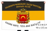 Флаг Семиреченского казачества
