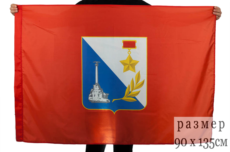 Купить флаг Севастополя