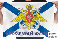 Флаг Северного флота ВМФ России 40Х60 см