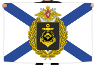Флаг Северного флота ВМФ РФ