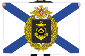  Флаг Северного флота ВМФ РФ 