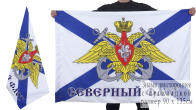 Флаг Северного морского флота