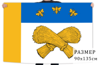 Флаг Шацкого района