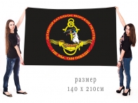 Флаг штабного батальона морпехов "Сокол" "Где мы, там победа!"