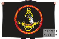 Флаг штабного батальона морской пехоты "Сокол"