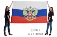 Флаг Штандарт Президента 140x210 см