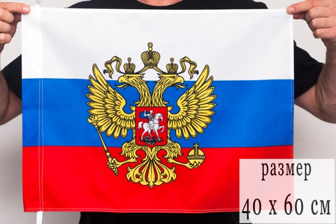 Двухсторонний флаг РФ с гербом