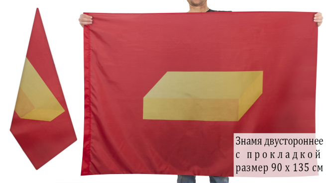 Двухсторонний флаг Шуи