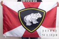 Флаг Сибирского округа Внутренних войск 70x105 см