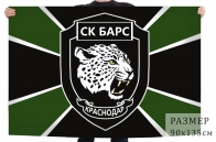 Флаг страйкбольной команды "Барс"