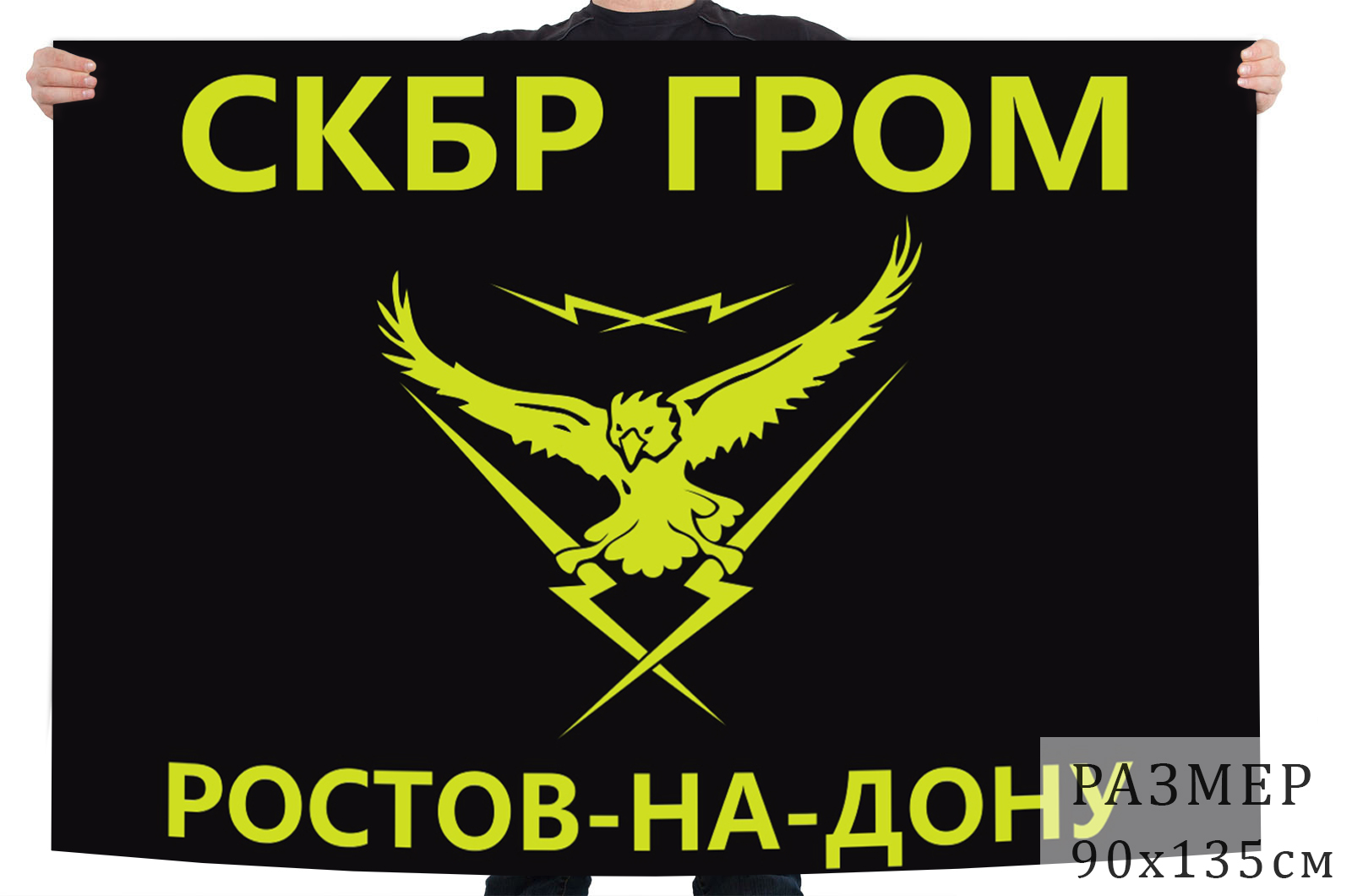 Флаг СК "Гром"