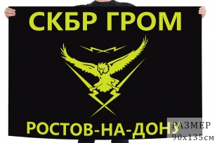 Флаг СК Гром