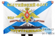 Флаг СКР «Неустрашимый»